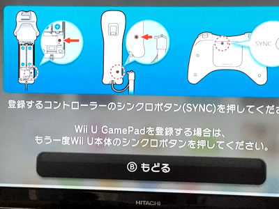 Wii U Gamepadが故障 任天堂に修理依頼する手順と結果 マンガ盛