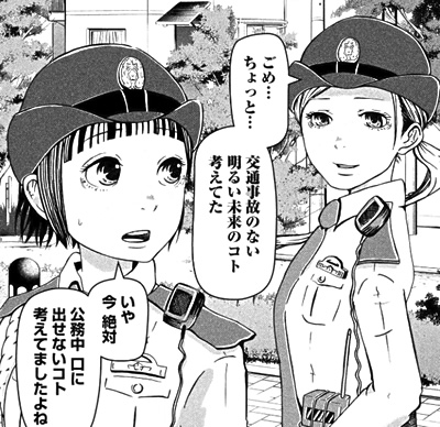 「ハコヅメ」泰三子