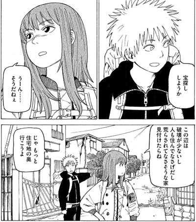 「天国大魔境」石黒正数