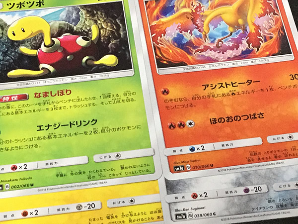 ポケカ タイプ別 弱点 抵抗力の傾向 カードからポケモンに入った人